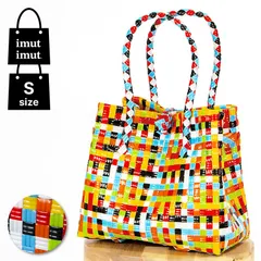 パサールバッグ S カラフル ビタミンカラー 小さめ メルカドバッグ プラカゴバッグ 軽量 洗える 秋 冬 撥水 旅行 通勤 ランチバッグ 買い物 丈夫 EX 女性 おしゃれ アジア 雑貨 かごバッグ カゴバッグ ハンドバッグ イムイム