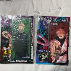 呪術廻戦 14 15 巻 台湾版 特典付き まとめ