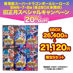 2026年最新】香港版ドラゴンボールヒーローズの人気アイテム - メルカリ