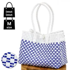 【新品】パサールバッグ M ホワイト×ブルー メルカドバッグ プラカゴバッグ 軽量 洗える 春 夏 撥水 旅行 通勤 ランチバッグ 買い物 丈夫 女性 おしゃれ アジア 雑貨 かごバッグ パサール メルカド カゴバッグ ハンドバッグ バック かばん カバン