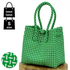 パサールバッグ S グリーン×ホワイト メルカドバッグ プラカゴバッグ 軽量 洗える 秋 冬 撥水 旅行 通勤 ランチバッグ 買い物 丈夫 EX 女性 おしゃれ アジア 雑貨 かごバッグ パサール メルカド カゴバッグ ハンドバッグ イムイム