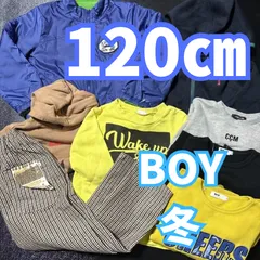 【A2】120㎝/男の子まとめ売り/秋冬/子供服/キッズ/8枚/
