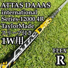 2026年最新】attas テーラーメイドの人気アイテム - メルカリ