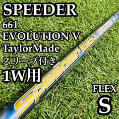 Speeder 661 EVOLUTION 7 S テーラースリーブ 1W美品✨ - メルカリ