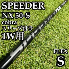 2026年最新】スピーダーNXブラック コブラの人気アイテム - メルカリ