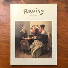 2026年最新】小磯良平の人気アイテム - メルカリ