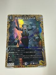 デュエルマスターズ 真気楼と誠偽感の決断 3枚 パーフェクトペテンシー