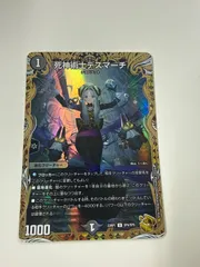 2026年最新】死神術士デスマーチ 金トレジャーの人気アイテム - メルカリ