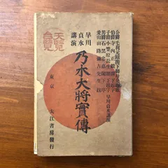 2026年最新】大正4年の人気アイテム - メルカリ