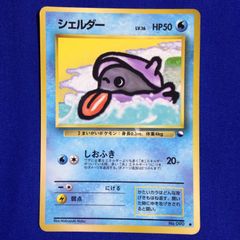 極美品 シェルダー 旧裏 拡張シート第2弾 赤版 - メルカリ
