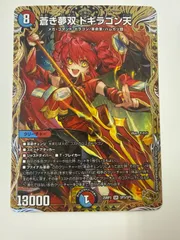 2026年最新】ドギラゴン天 金の人気アイテム - メルカリ