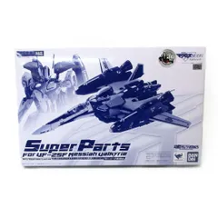 2026年最新】DX超合金 vf-25F リニューアルの人気アイテム - メルカリ