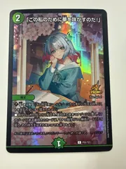 2026年最新】この私のために華を咲かすのだの人気アイテム - メルカリ