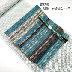 緯吉野　八寸　名古屋帯　吉野織　「稲束」　（岩崎訓久・悦子）　0461