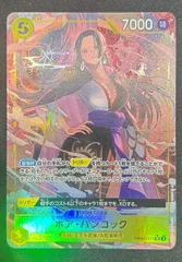 ボア・ハンコック (SR★){黄}〈PRB02-017〉[プレミアムブースター ONE PIECE CARD THE BEST vol.2【PRB-02】]