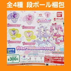 全4種 コンプ 名探偵プリキュア プリキュアマコトジュエルコレクション 1 ガチャ