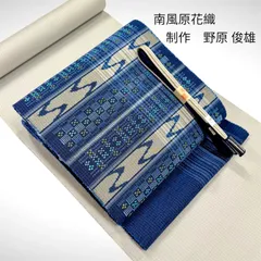 南風原花織　八寸　手織　名古屋帯　野原俊雄　0460
