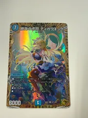 2026年最新】金トレジャー ティガウォックの人気アイテム - メルカリ