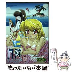 中古】 マジック・キングダムで落ちぶれて (ハヤカワ文庫 SF) / コリイ