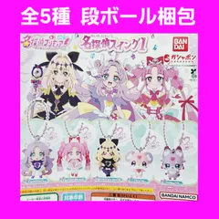 全5種 コンプ 名探偵プリキュア 名探偵スイング 1 ガチャ フィギュア キーホルダー