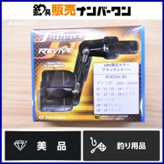 2026年最新】ファンネル ダイワの人気アイテム - メルカリ