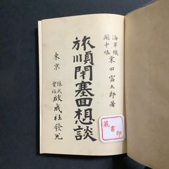 日本の書物 古文書 古書き 和式製本 古本 - メルカリ