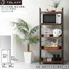 新品オープンシェルフ 5段 木製・金属 ブラウン・ブラック - メルカリ