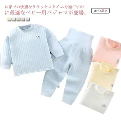 【送料無料】ベビー服 パジャマ 長袖 上下セット 綿100％ 赤ちゃん キルト 厚手 腹巻付き 男の子 女の子 ルームウエア 春秋冬  部屋着 寝巻き 長ズボン 防寒 暖かい 無地 シンプルmin#