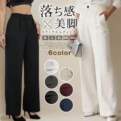 スラックス レディース 即購入OK 春 2026年新作 高見え ワイドパンツ きれいめ ストレートパンツ センタープレス 落ち感 ハイウエスト 通勤 オフィス カジュアル 美脚 体型カバー ロングパンツ ゆったり 卒業式 入学式 新生活min#