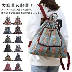 エコバッグ リュック レディース 折りたたみ リュック ショッピングバッグ リュック 大容量リュック 軽量 コンパクト マザーズバッグ 旅行用リュック 買い物バッグ 折りたたみ おしゃれ シンプルmin#
