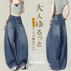 カーブデニムパンツ 未使用 脚長効果あり ウエストデニム イージー デニムパンツ ロングデニム レディース ボトム ゆったり 楽ちんmin#
