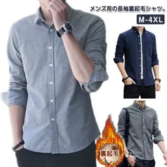 オックスフォード 裏起毛 シャツ メンズ 暖かい 厚手 長袖シャツ カジュアルシャツ 秋冬 防寒シャツ ワイシャツ 裏フリース アウター 羽織り トップス あったか ボタンダウン ビジネス 防寒min#