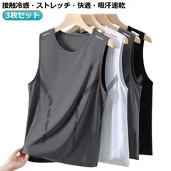 3枚セット タンクトップ メンズ ノースリーブ 接触冷感 トップス ドライ メッシュ ストレッチ 吸汗 速乾 インナー 男性 メッシュtシャツ シンプル 伸縮性 ランニングシャツ スポーツウエア min#