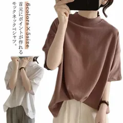 ハイネック カットソー Tシャツ 綿 プチハイネック 半袖 体型カバー tシャツ 夏 ドロップショルダー トップス レディース 女性 モックネック ゆったり 5分袖 大きいサイズ 無地 シンプmin#