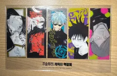 呪術廻戦 キャラクター しおり