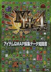 [중고] 공략 책 3DS ≪액션 게임≫ 3DS 몬스터 헌터 4 아이템 & MAP 채집 데이터 지식서