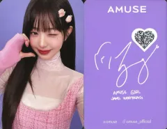 【中古】コレクションカード(女性) IVE/チャン・ウォニョン(WONYOUNG)/裏面印刷サイン・メッセージ入り/「AMUSE(アミューズ)×Jang Wonyng」ベベティント購入特典トレカ