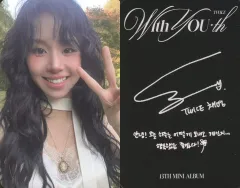 【中古】コレクションカード(女性) TWICE/チェヨン/裏面印刷サイン・メッセージ入り/CD「With YOU-th」(Standard Ver.)封入フォトカード