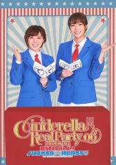 [중고] 브로셔 브로셔 Cinderella Real Party05 - 슈퍼! Excited!! 느리게 늦지 마 고리가 되자-THE IDOLM @ STER CINDERELLA GIRLS