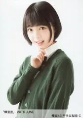 平手友梨奈　欅宣言 2026年最新】平手友梨奈 欅宣言の人気アイテム - メルカリ