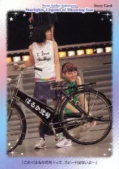 【中古】コレクションカード(女性)/ No.39[ノーマルカード]：表面：飯塚由衣(土萠ほたる)・渡辺舞(木野まこと)/裏面：集合(7人)/ノーマルカード/ストーリーカード/2003 サマースペシャルミュージカル 美少女戦士セーラームーン -スターライツ★流星