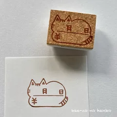 日付と金額　消しゴムはんこ　ねこ　トラ猫　金額　家計簿　お小遣い　月謝袋　日記