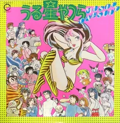 2026年最新】うる星やつらレコードの人気アイテム - メルカリ
