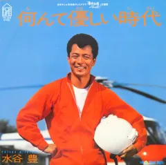 2026年最新】水谷豊の人気アイテム - メルカリ