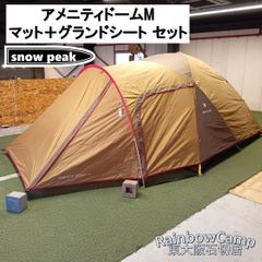 未使用　スノーピーク　ヴォールトマットシートスターターセット　SDE-080S 未使用 スノーピーク ヴォールトマットシートスターターセット SDE