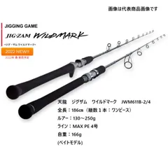 2026年最新】ジギング ロッド テンリュウの人気アイテム - メルカリ