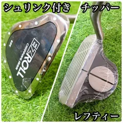 2026年最新】チッパー レフティの人気アイテム - メルカリ