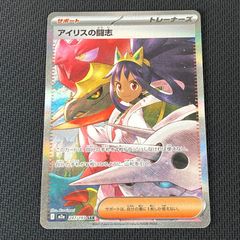 ポケカ アイリスの闘志 SAR 247/193 MEGAドリームex - メルカリ