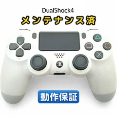 PS4 純正コントローラー DualShock4 整備済・完動品 ホワイト 後期型CUH-ZCT2J ◆41
