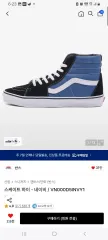 VANS スケートハイ ネイビー 新品 微細な傷あり VN000D5INVY1